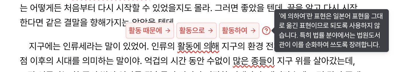 맞춤법을 잘 지킵시다
