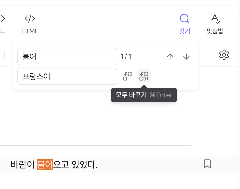 무엇이든 찾아 바꾸기
