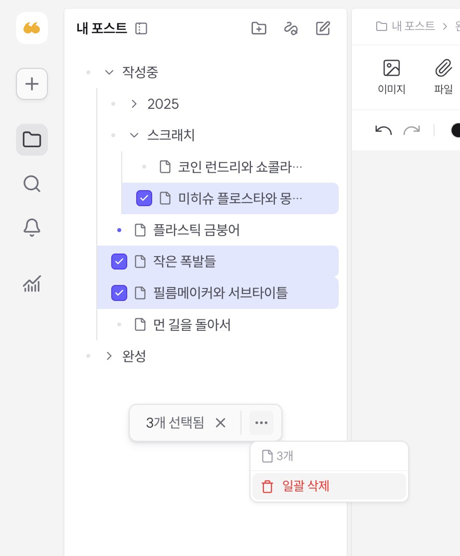 여러 항목도 한번에 손쉽게 관리해요