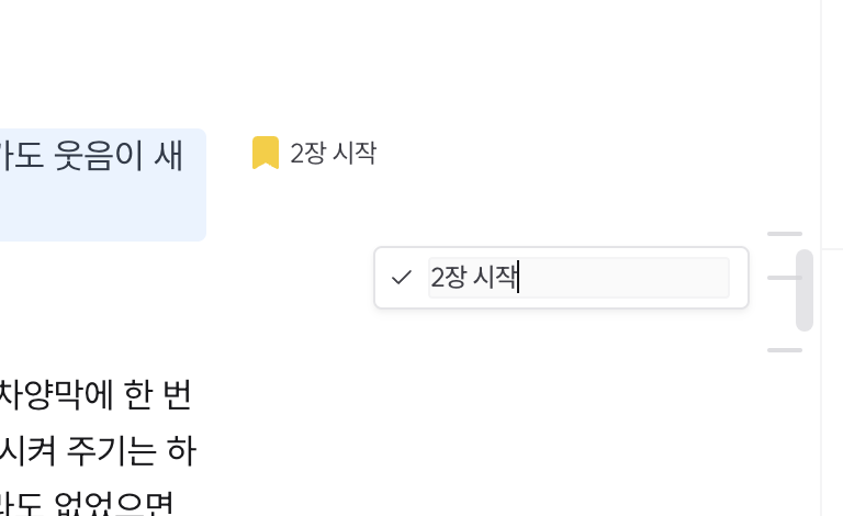 북마크에 이름을!