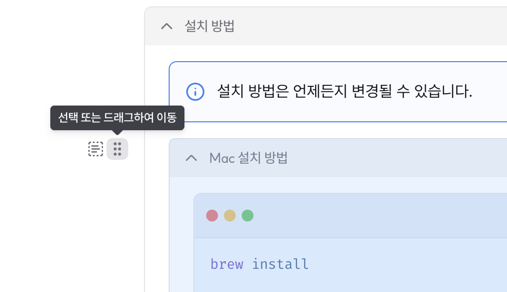 선택 기능 개선