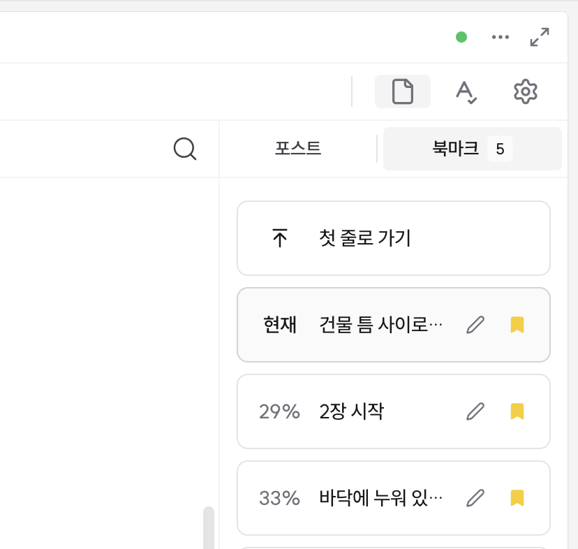 북마크 모아보기