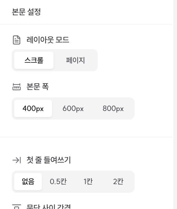 본문 폭 업데이트