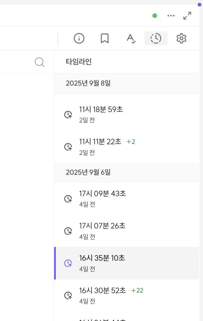 타임라인 업데이트