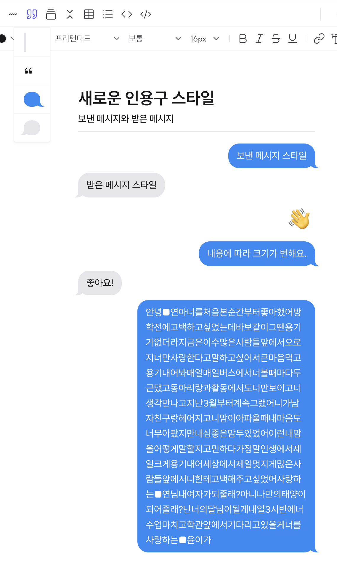 새로운 인용구 스타일 출시