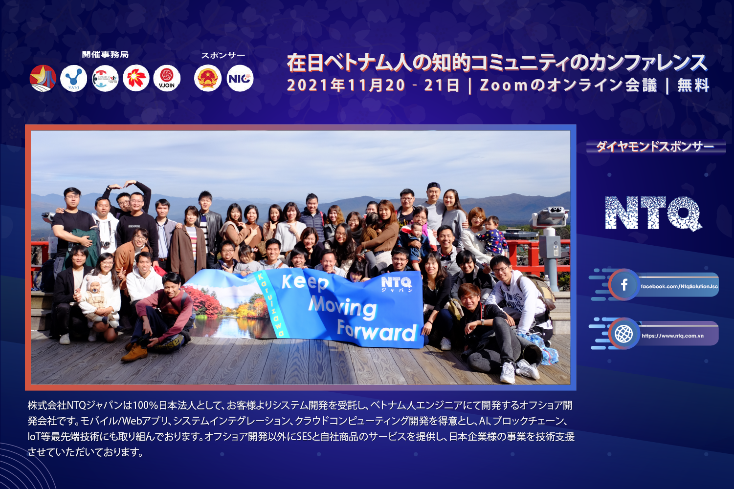 ntqsolution-JP@2x.png