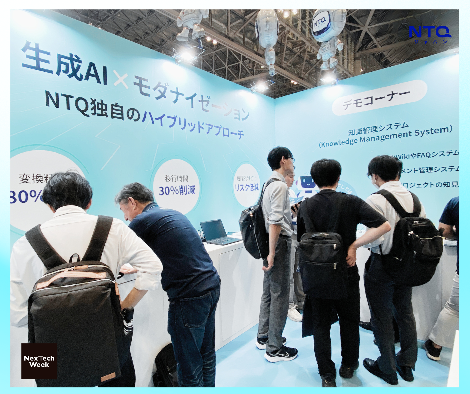 【ご来場ありがとうございました】NEXTech Week ご訪問のお礼（NTQ Japan）