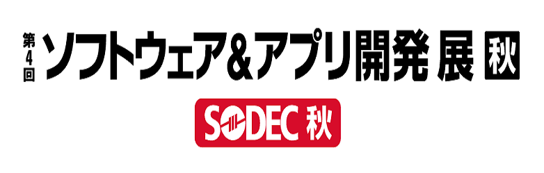 第13回　Japan IT Week 秋への出展のお知らせ