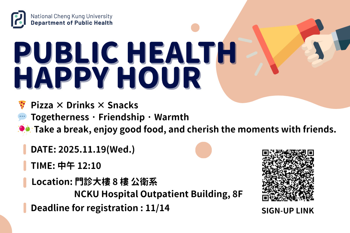 🎉 公衛系 Happy Hour ！🍕🥤✨