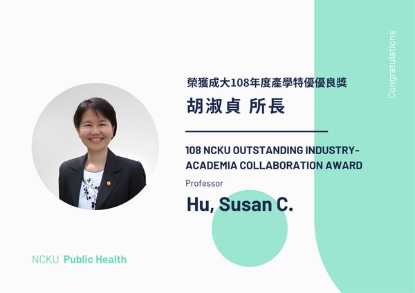 Director Hu Wins the Year 108 NCKU Outstanding Industry-Academia Collaboration Award