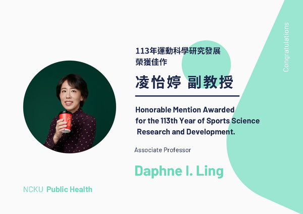 Associate Professor Ling Yi-Ting's work has been awarded an honorable mention in the Ministry of Education's 113th Year Sports Science Research and Development Awards.