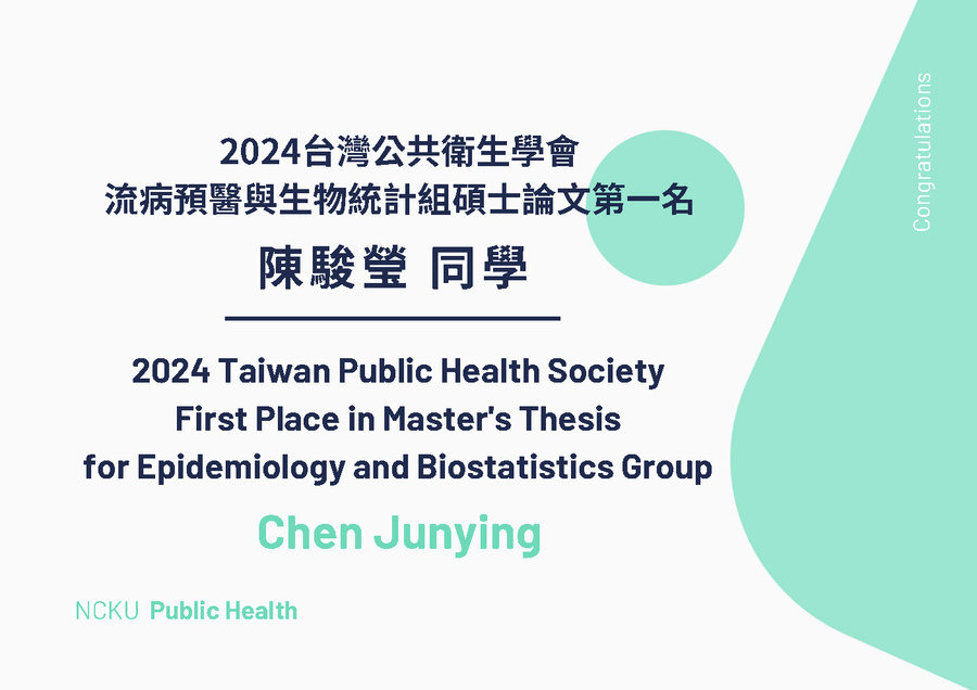  Chen Jun-Ying has won first place in the Taiwan Public Health Association's 113th Master's Thesis Award in Epidemiology