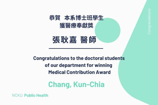 Congratulations to Dr. Chang, Kun-Chia, a PhD student in our department, on receiving the Medical Contribution Award!