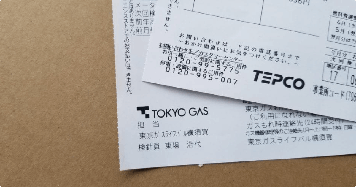 Tepco payment card for utility payment in Japan