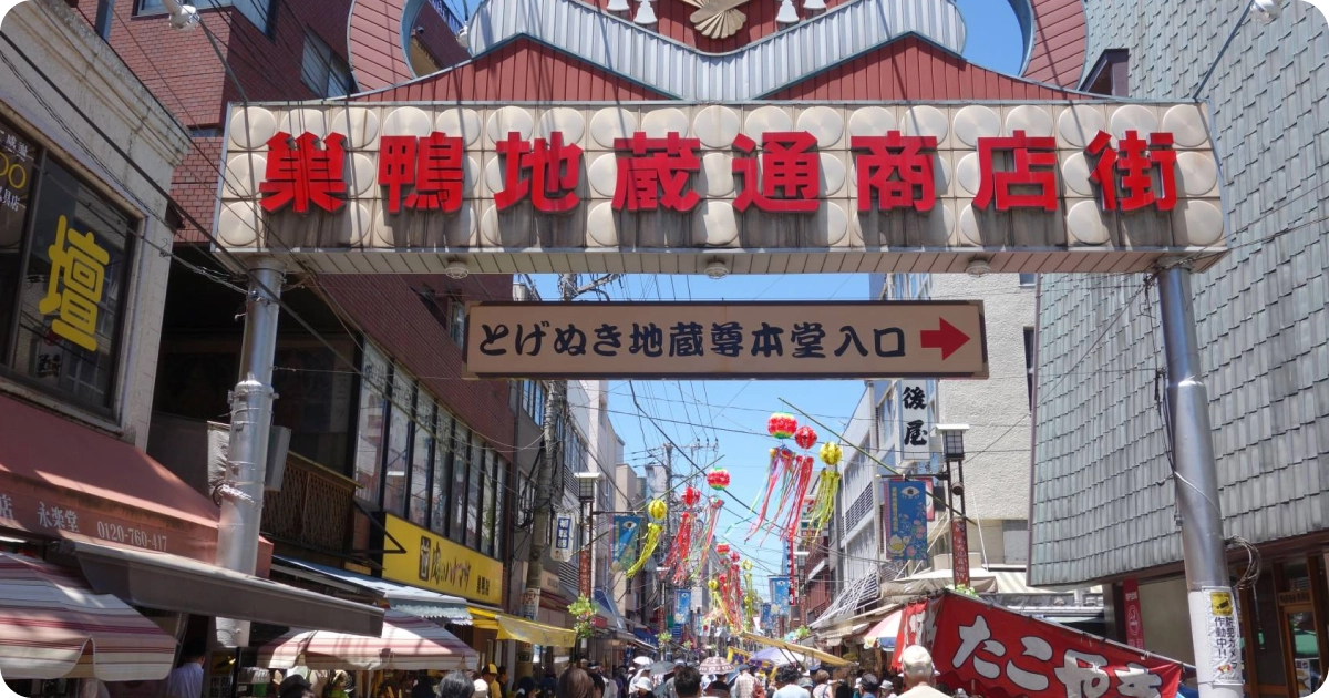 Sugamo_1200.webp