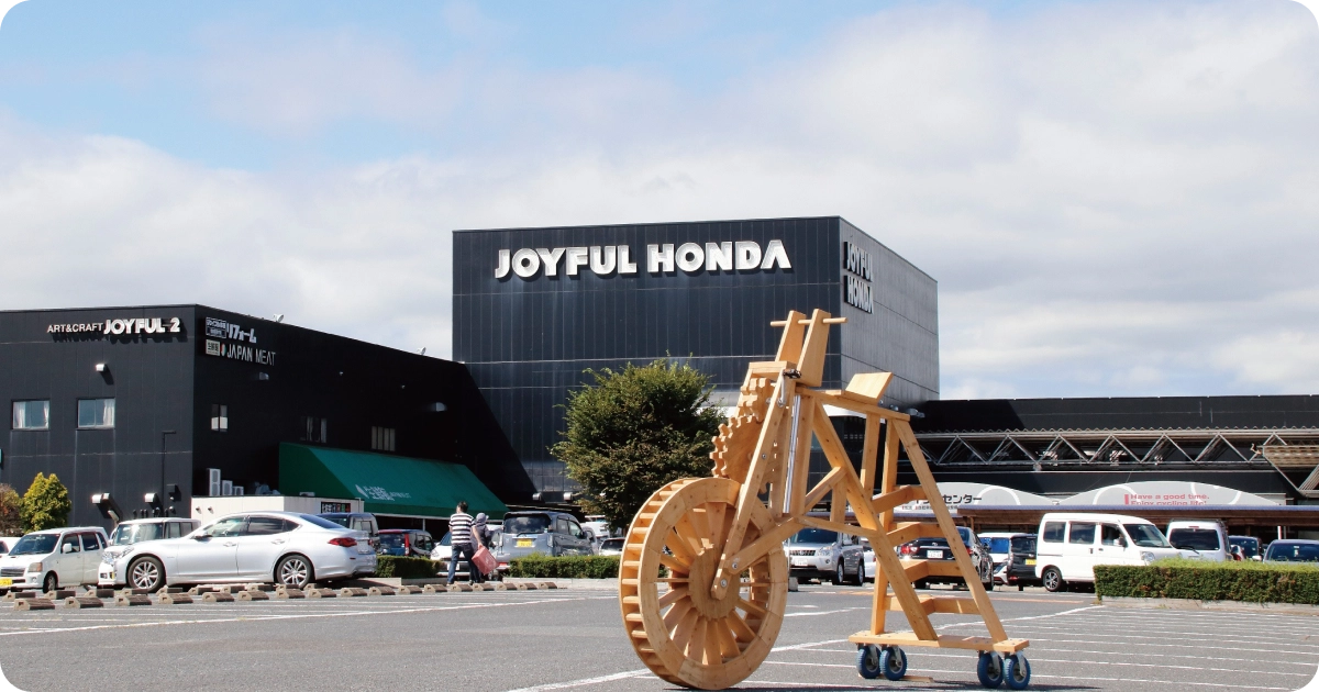 Joyful Honda