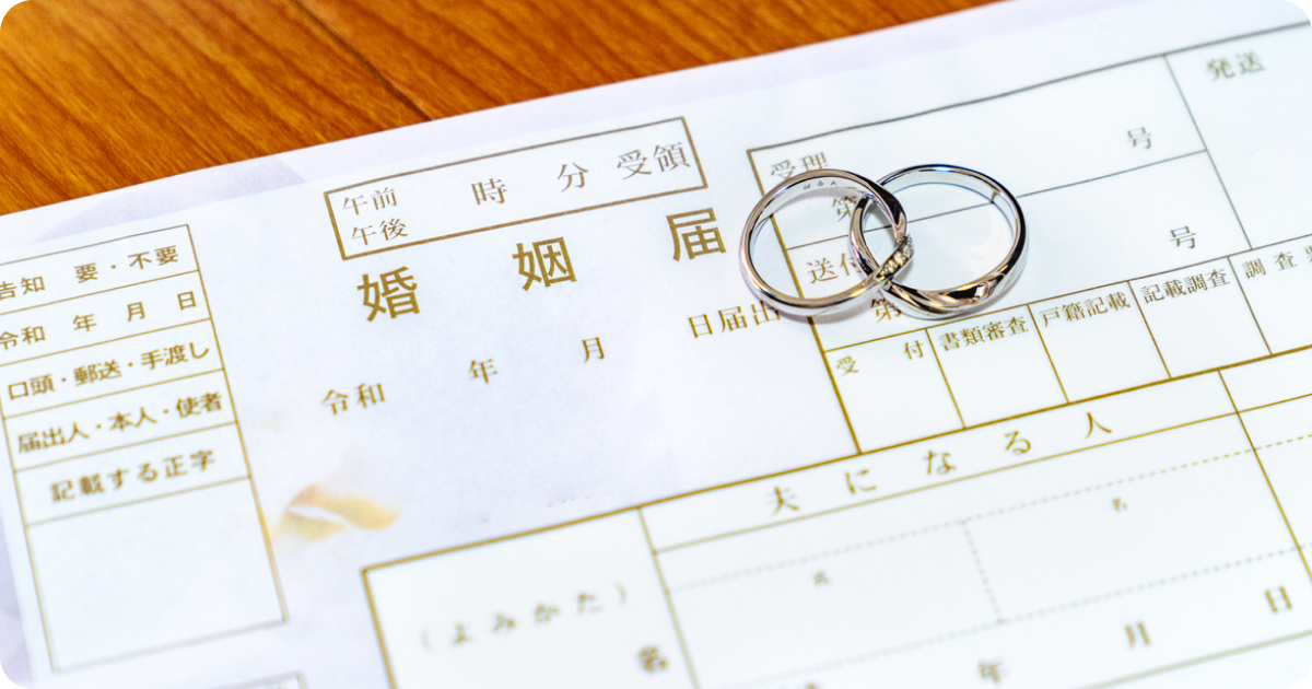 process of getting married