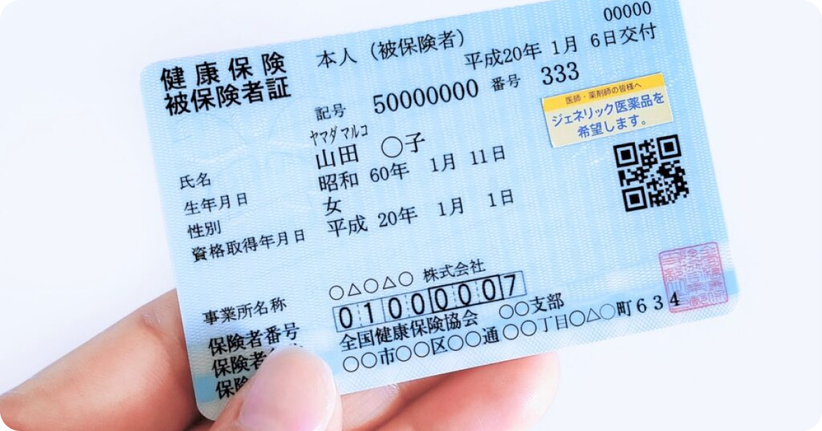 일본 건강보험 가이드: 외국인을 위한 안내서