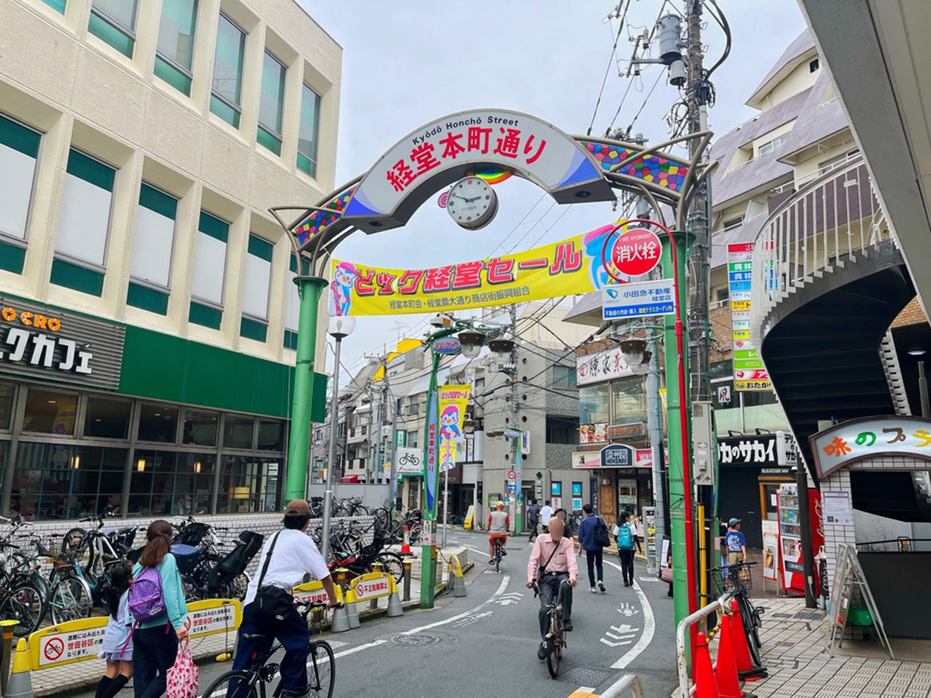 Living in Kyodo, Setagaya Ward (Tokyo): Complete Residential Area Guide