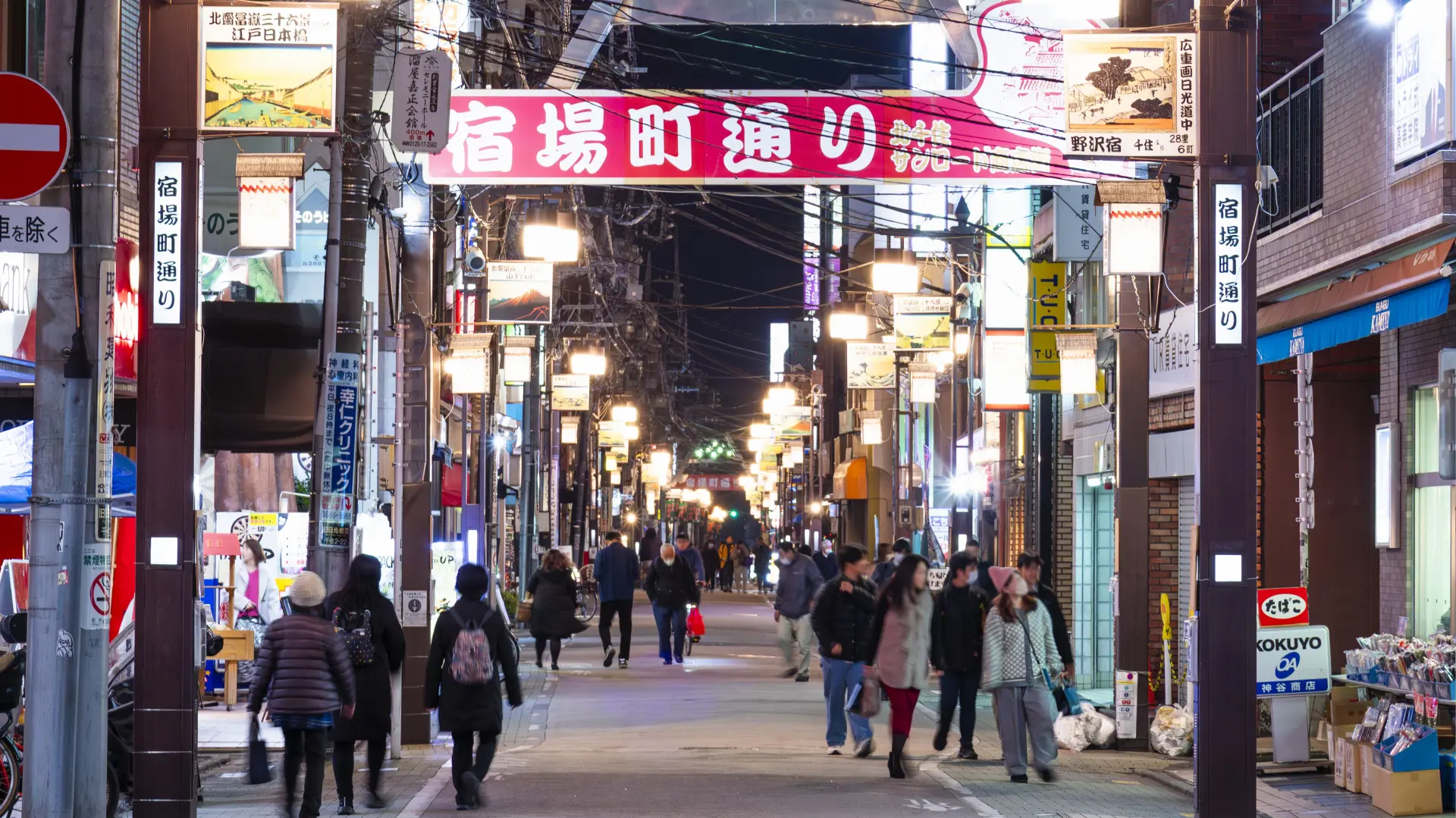 Living in Kita-Senju, Tokyo: Rent, Commutes and Real Risks